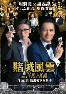 Thần Bài 2014 - The Man From Macau - From Vegas to Macau (2014) Thần Bài 2014 - The Man From Macau - From Vegas to Macau (2014)