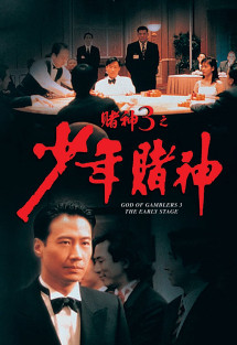 Thần bài 3: Thiếu niên Thần bài - God of Gamblers 3: The Early Stage (1996) Thần bài 3: Thiếu niên Thần bài - God of Gamblers 3: The Early Stage (1996)