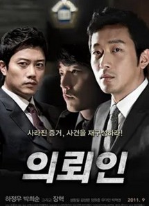 Thân Chủ - The Client (2011) Thân Chủ - The Client (2011)