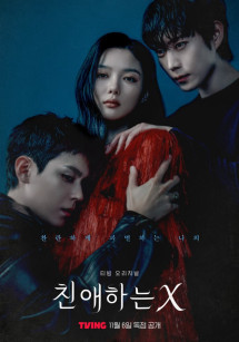 Thân gửi X - Dear X (2025) Thân gửi X - Dear X (2025)