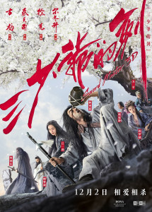 Thần Kiếm - Tam Thiểu Gia Đích Kiếm - Sword Master (2016) Thần Kiếm - Tam Thiểu Gia Đích Kiếm - Sword Master (2016)