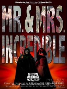 Thần kỳ hiệp lữ - Mr. & Mrs. Incredible (2011) Thần kỳ hiệp lữ - Mr. & Mrs. Incredible (2011)