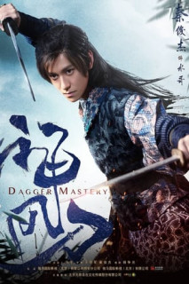 Thần Phong Đao - Dagger Mastery (2018) Thần Phong Đao - Dagger Mastery (2018)