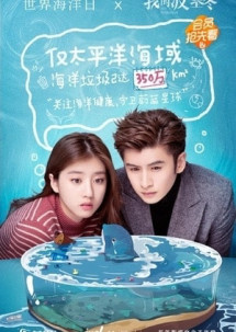 Thần Poseidon Của Tôi - My Poseidon (2019) Thần Poseidon Của Tôi - My Poseidon (2019)