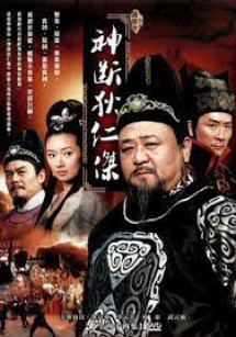 Thần Thám Địch Nhân Kiệt 4 - Amazing Detective Di Ren Jie IV (2010) Thần Thám Địch Nhân Kiệt 4 - Amazing Detective Di Ren Jie IV (2010)