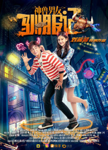 Thần thú thuần phục bạn trai - God beast boyfriend taming (2017) Thần thú thuần phục bạn trai - God beast boyfriend taming (2017)