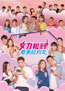 Thần Tình Yêu Ra Tay - Girl's Power (2020) Thần Tình Yêu Ra Tay - Girl's Power (2020)