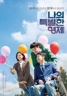 Thằng em lý tưởng - Inseparable Bros (2019) Thằng em lý tưởng - Inseparable Bros (2019)