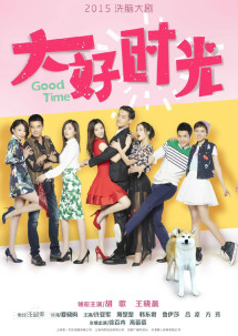 Tháng Ngày Tươi Đẹp - Good Time (2015) Tháng Ngày Tươi Đẹp - Good Time (2015)