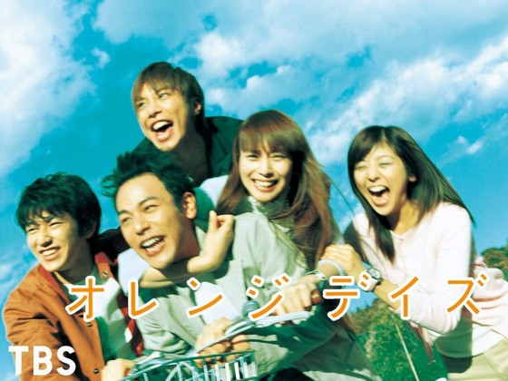 Tháng ngày tuổi trẻ - Orange Days