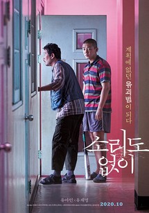 Thanh âm của im lặng - Voice Of Silence (2020) Thanh âm của im lặng - Voice Of Silence (2020)