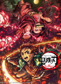 Thanh Gươm Diệt Quỷ: Núi nhện Nada - Demon Slayer: Kimetsu no Yaiba - Nada Spider Mountain (2020) Thanh Gươm Diệt Quỷ: Núi nhện Nada - Demon Slayer: Kimetsu no Yaiba - Nada Spider Mountain (2020)