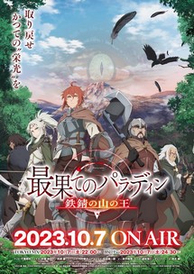 Thánh Hiệp Sĩ Từ Nơi Tận Cùng (Phần 2) - Paladin of the End Season 2 (2023) Thánh Hiệp Sĩ Từ Nơi Tận Cùng (Phần 2) - Paladin of the End Season 2 (2023)