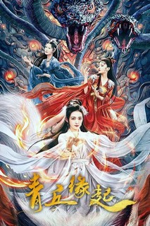 Thanh Khâu Duyên Khởi - Lost Destiny (2024) Thanh Khâu Duyên Khởi - Lost Destiny (2024)