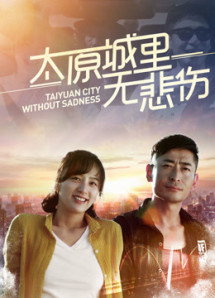 Thành phố Thái Nguyên không nỗi buồn - No Sadness in Town (2017) Thành phố Thái Nguyên không nỗi buồn - No Sadness in Town (2017)