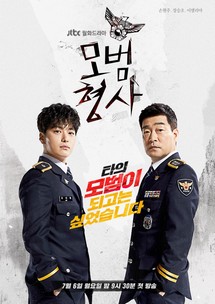 Thanh tra mẫu mực - The Good Detective (2020) Thanh tra mẫu mực - The Good Detective (2020)