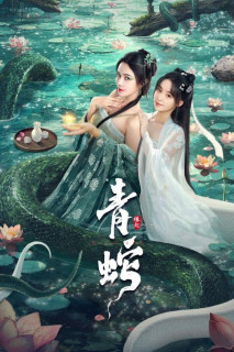 Thanh Xà: Duyên Khởi - Green Snake: The Origin (2025) Thanh Xà: Duyên Khởi - Green Snake: The Origin (2025)