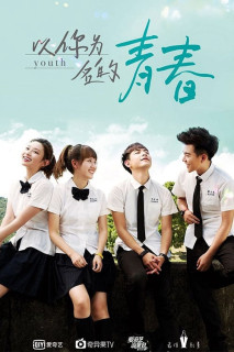 Thanh Xuân Mang Tên Em - Youth (2018) Thanh Xuân Mang Tên Em - Youth (2018)