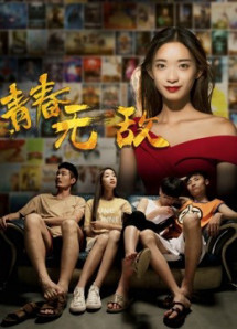 Thanh xuân vô địch - Our Energetic Youth (2017) Thanh xuân vô địch - Our Energetic Youth (2017)