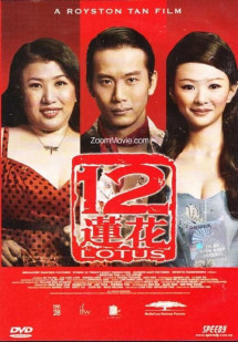 Thập Nhị Liên Hoa - 12 Lotus (2008) Thập Nhị Liên Hoa - 12 Lotus (2008)