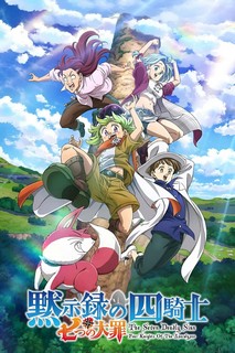 Thất Hình Đại Tội: Tứ Kỵ Sĩ Khải Huyền - The Seven Deadly Sins: Four Knights of the Apocalypse (2023) Thất Hình Đại Tội: Tứ Kỵ Sĩ Khải Huyền - The Seven Deadly Sins: Four Knights of the Apocalypse (2023)