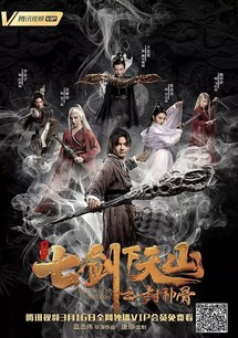 Thất Kiếm Chi Phong Thần Cốt - Seven Swords: Bone Of The Godmaker (2020) Thất Kiếm Chi Phong Thần Cốt - Seven Swords: Bone Of The Godmaker (2020)