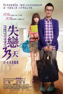 Thất Tình 33 Ngày - Love is Not Blind (2011) Thất Tình 33 Ngày - Love is Not Blind (2011)