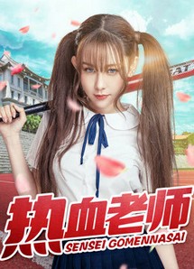 Thầy cô nhiệt huyết - Hothead Teacher (2017) Thầy cô nhiệt huyết - Hothead Teacher (2017)