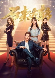 Thay Thời Đổi Vận - Good Luck (2024) Thay Thời Đổi Vận - Good Luck (2024)