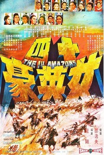 The 14 Amazons - The 14 Amazons (1972) The 14 Amazons - The 14 Amazons (1972)