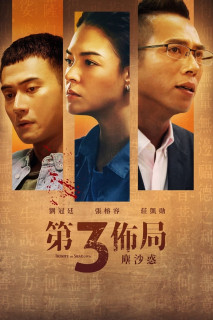 Thế Cục Ba Bên - Trinity of Shadows (2021) Thế Cục Ba Bên - Trinity of Shadows (2021)