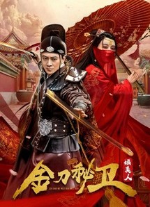 The Emperor's Secret  Army - The Emperor's Secret  Army (2020) The Emperor's Secret  Army - The Emperor's Secret  Army (2020)