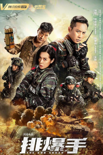 The EOD Squad - The EOD Squad (2022) The EOD Squad - The EOD Squad (2022)