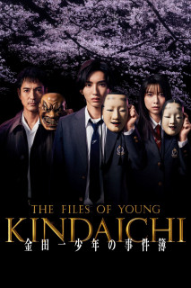 The Files of Young Kindaichi 5 - Kindaichi Shonen no Jikenbo 5 (2022) The Files of Young Kindaichi 5 - Kindaichi Shonen no Jikenbo 5 (2022)