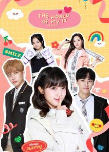 Thế Giới Của Những Cô Gái 2 - The World of My 17 S2 (2021) Thế Giới Của Những Cô Gái 2 - The World of My 17 S2 (2021)