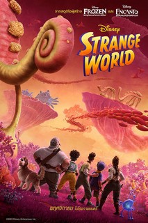 Thế Giới Lạ Lùng - Strange World (2022) Thế Giới Lạ Lùng - Strange World (2022)