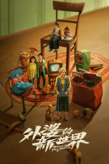 Thế Giới Mới Của Bà Ngoại - Grandma's New World (2023) Thế Giới Mới Của Bà Ngoại - Grandma's New World (2023)