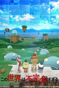 Thế Giới Này Thật Không Hoàn Hảo - Quality Assurance in Another World (2024) Thế Giới Này Thật Không Hoàn Hảo - Quality Assurance in Another World (2024)