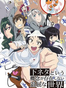 Thế giới nhàm chán không tồn tại khái niệm trò đùa thô tục - A boring world without pornography, Shimoneta to Iu Gainen ga Sonzai Shinai Taikutsu na Sekai (2015) Thế giới nhàm chán không tồn tại khái niệm trò đùa thô tục - A boring world without pornography, Shimoneta to Iu Gainen ga Sonzai Shinai Taikutsu na Sekai (2015)