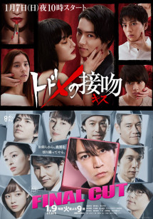 Thế Giới Song Song Của Todome - Spin Off Paralle Kiss (2018) Thế Giới Song Song Của Todome - Spin Off Paralle Kiss (2018)