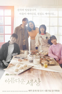 Thế Giới Tuyệt Vời - Beautiful World (2019) Thế Giới Tuyệt Vời - Beautiful World (2019)