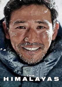 The Himalayas - The Himalayas (2015) The Himalayas - The Himalayas (2015)