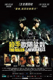 The Killer Who Never Kills - The Killer Who Never Kills (2011) The Killer Who Never Kills - The Killer Who Never Kills (2011)