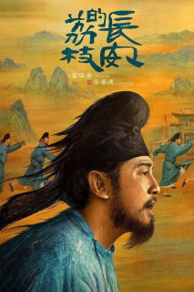 Vải Tiến Trường An - The Litchi Road (2025) Vải Tiến Trường An - The Litchi Road (2025)