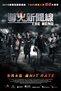 The Menu - The Menu (2016) The Menu - The Menu (2016)
