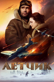 Cuộc chiến Sống Còn - The Pilot: A Battle for Survival (2021) Cuộc chiến Sống Còn - The Pilot: A Battle for Survival (2021)