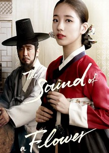 The Sound of a Flower - The Sound of a Flower (2015) The Sound of a Flower - The Sound of a Flower (2015)