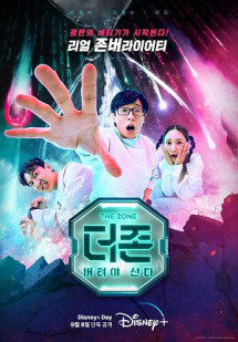 The Zone: Endure To Survive - The Zone: Endure To Survive (2022) The Zone: Endure To Survive - The Zone: Endure To Survive (2022)