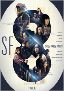 Thí Nghiệm - SF8 (2020) Thí Nghiệm - SF8 (2020)
