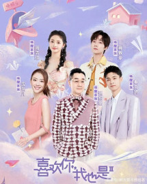 Thích Anh, Em Cũng Vậy (Mùa 3) - Yes, I Do Season 3 (2022) Thích Anh, Em Cũng Vậy (Mùa 3) - Yes, I Do Season 3 (2022)